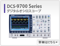 DS9700