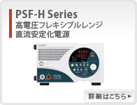 PSF-H Series