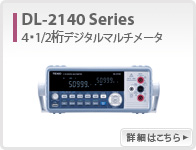 DL-2140 Series