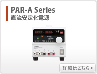 PAR系列(停产售罄)